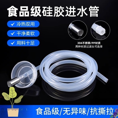 茶具上水管食品级硅胶软管桶装饮水机自动抽水管进水管吸水器配件