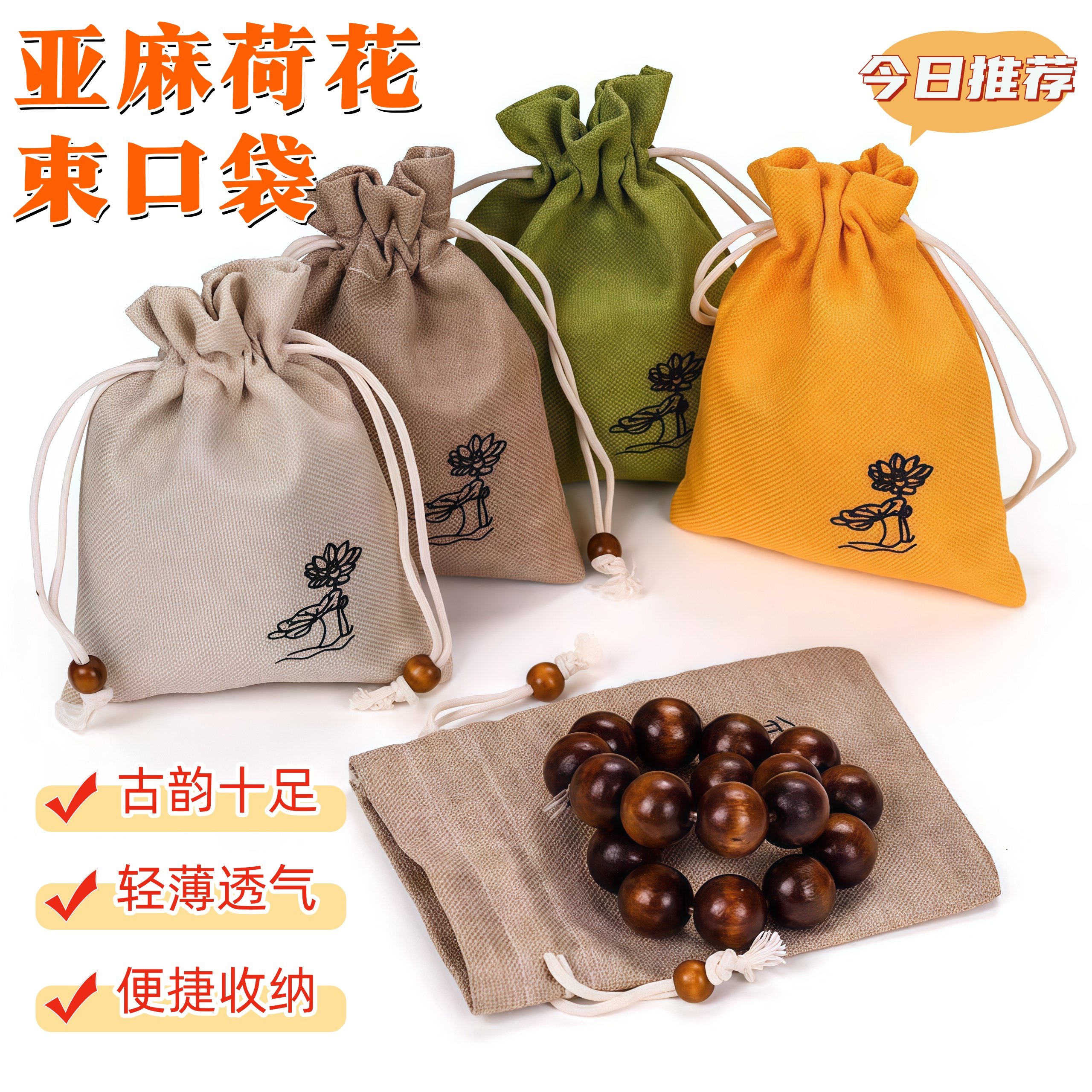亚麻束口袋麻布香囊锦囊收纳袋抽绳香包小布袋空袋子荷包文玩袋子
