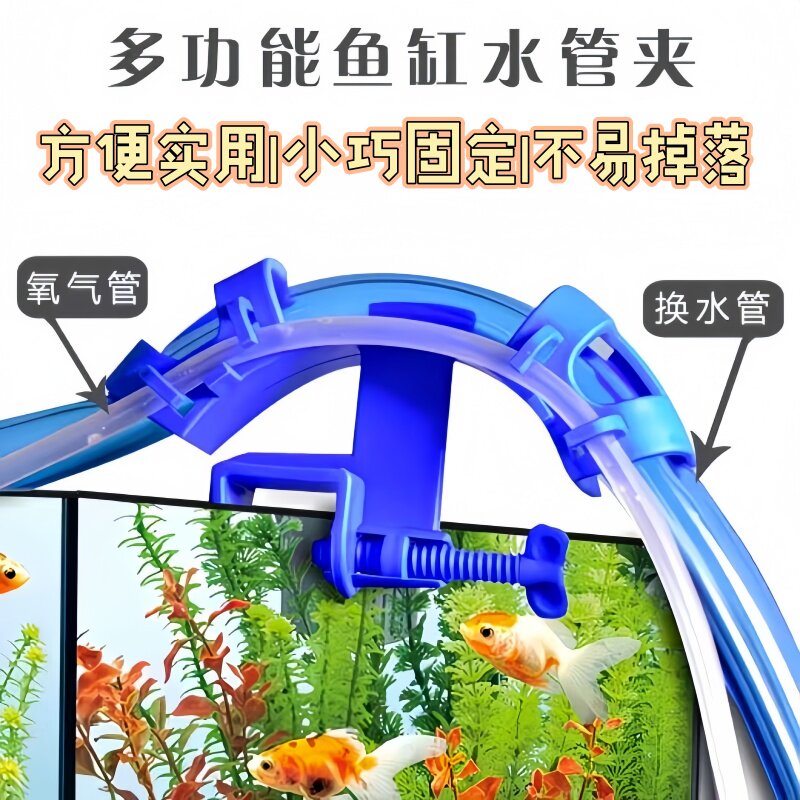 鱼缸换水器固定夹水管卡管器夹鱼缸水族箱龟缸换水管抽水管固定夹