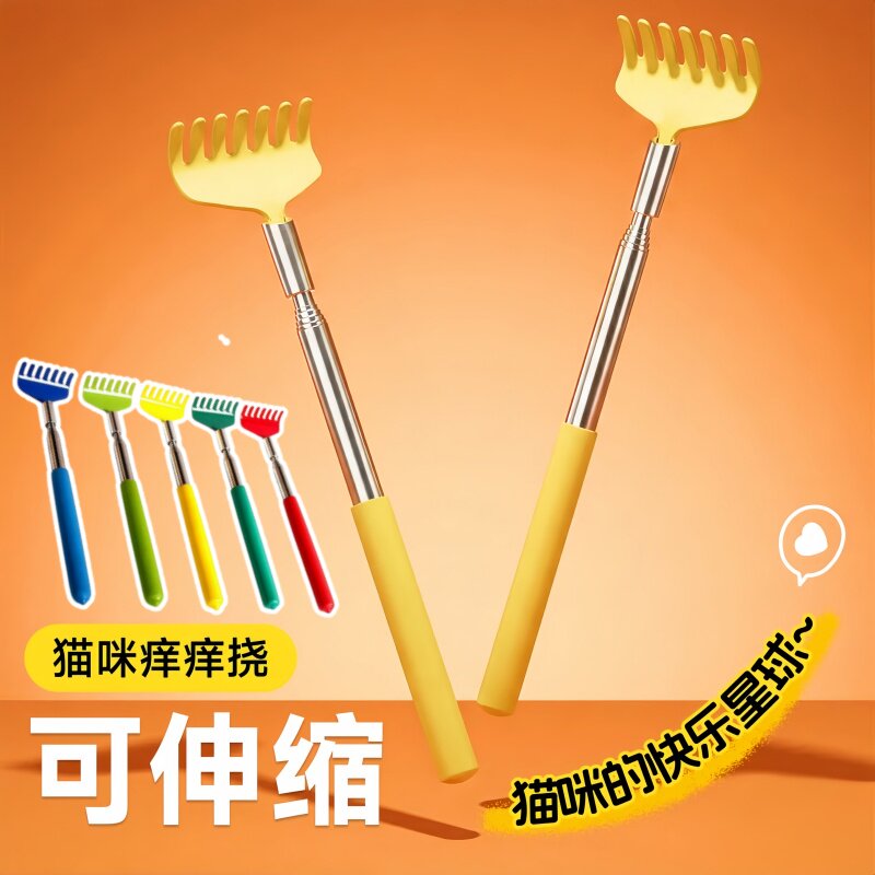 宠物痒痒挠长杆伸缩挠痒棍不伤肤撸毛耙痒痒抓挠玩具猫狗通用神器