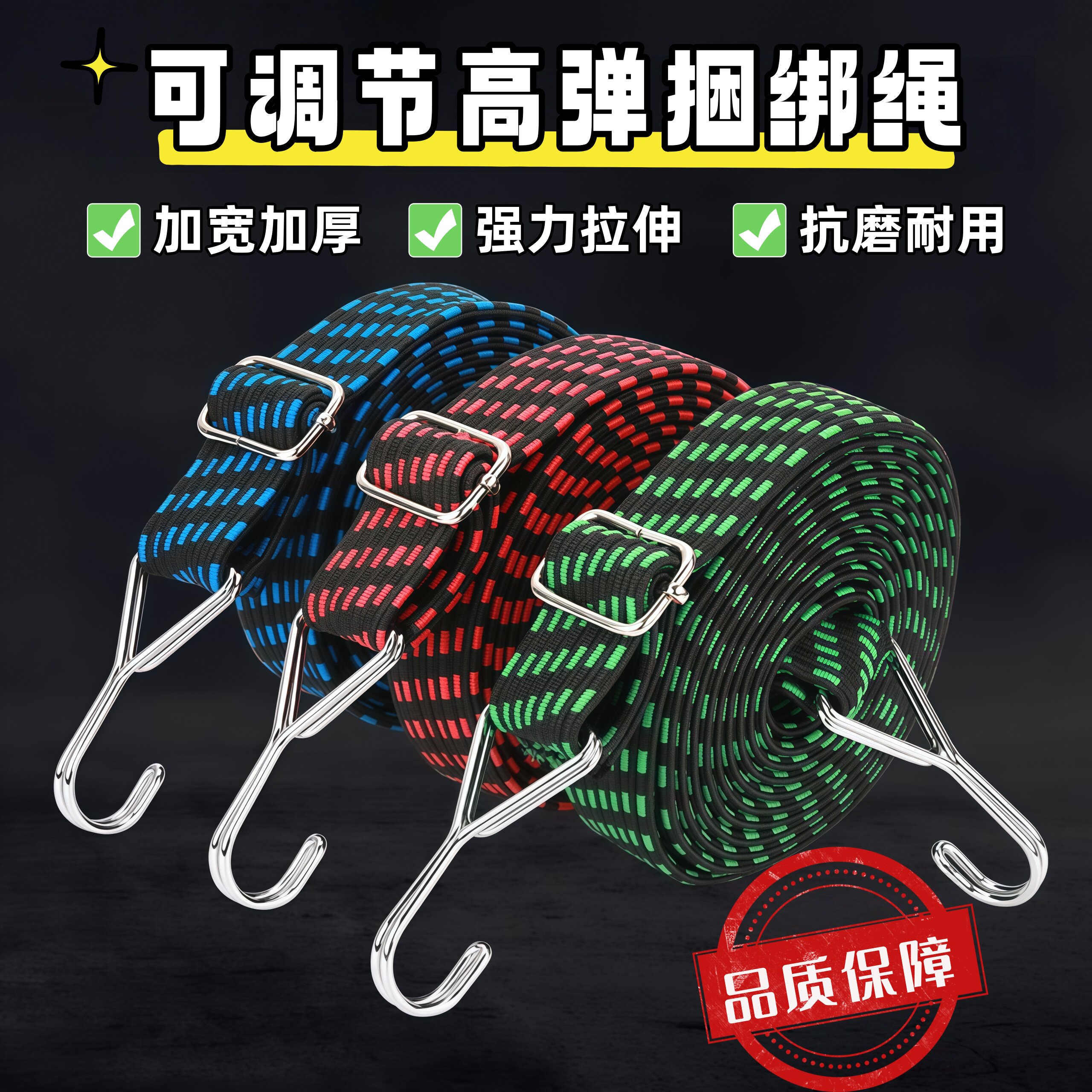 捆绑带电动摩托车松紧弹力绳牛筋捆扎挂钩后备箱橡皮筋固定绑带绳