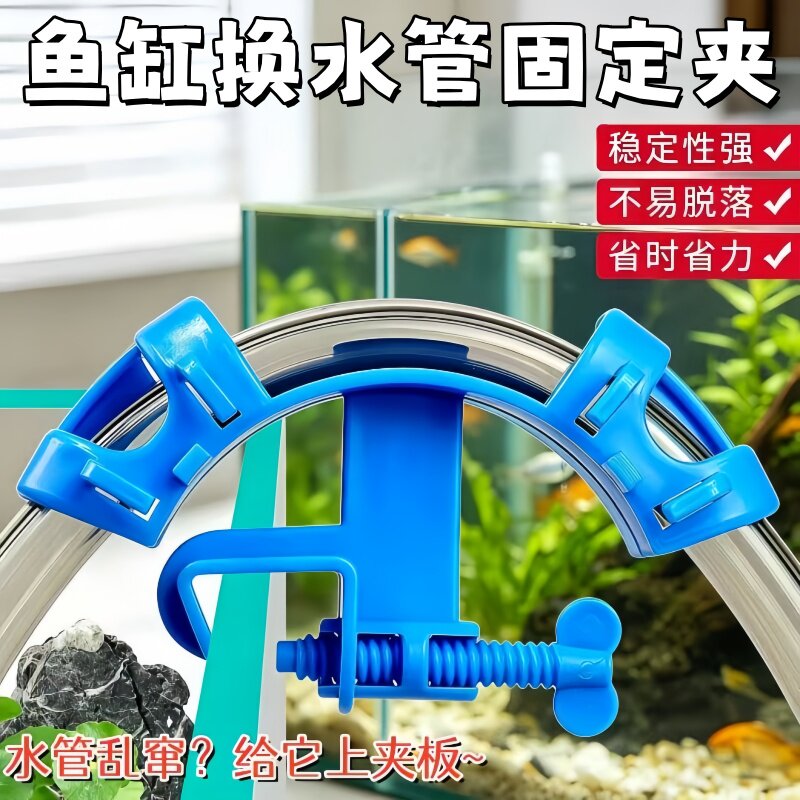 鱼缸换水器固定夹水管卡管器夹水族箱龟缸换水管抽水管固定夹鱼缸