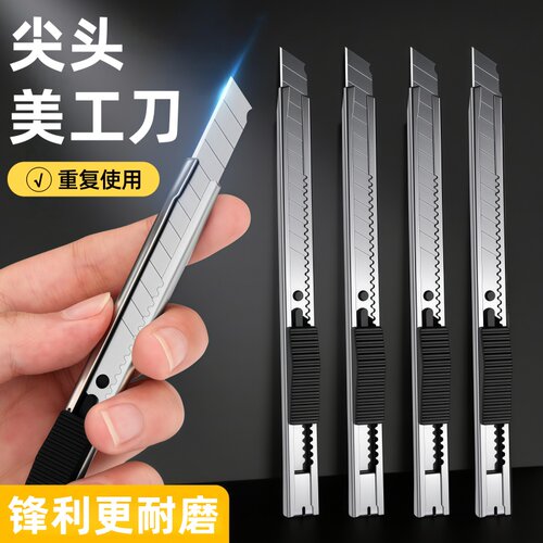 全钢加厚耐用小型美工刀拆快递