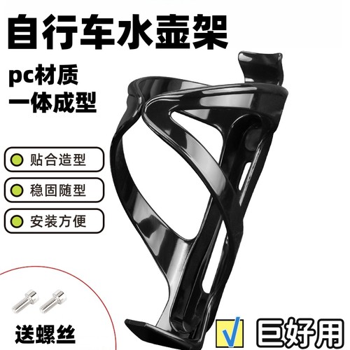 自行车水壶支架山地车水壶架单车水杯水瓶骑行杯架公路车配件大全