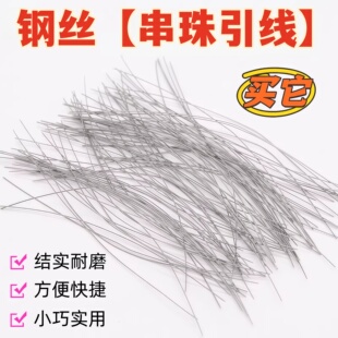 穿珍珠细钢丝引线串珠文玩穿珠神器手串穿绳工具穿线珠子针牵引线