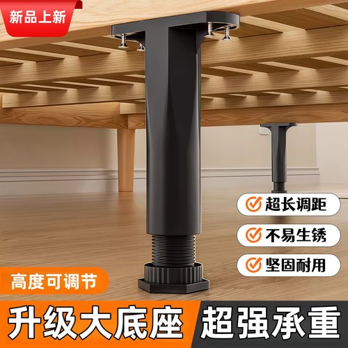 床板支撑架床支撑柱支撑杆床架支撑架床腿可调节支撑脚床底支撑器