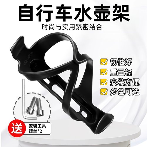 适用喜德盛黑客山地自行车水壶架水杯架公路骑行单车放水支架通用