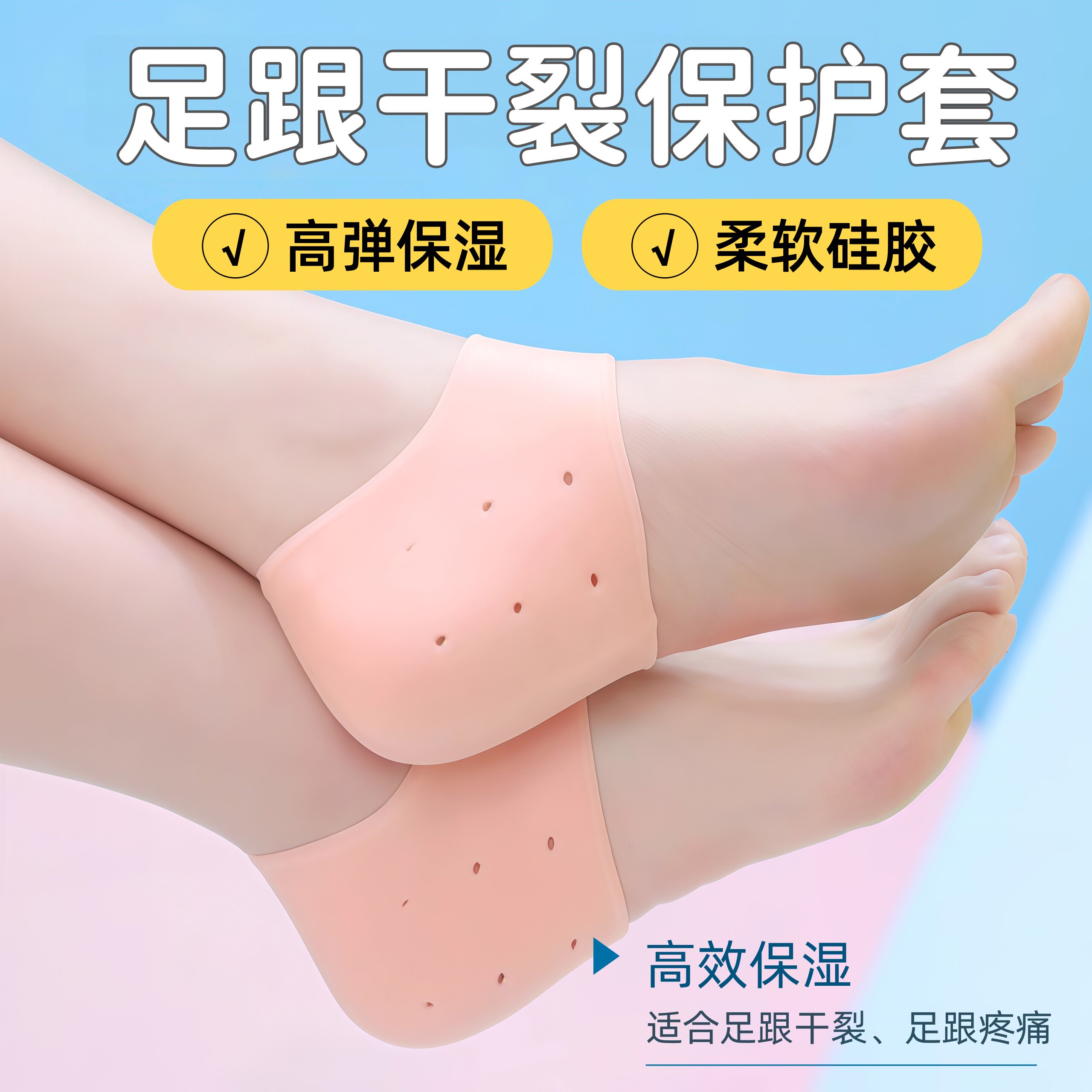 干裂护脚硅胶脚后跟保护套脚套脚跟足跟防裂套护脚女包脚袜子防磨