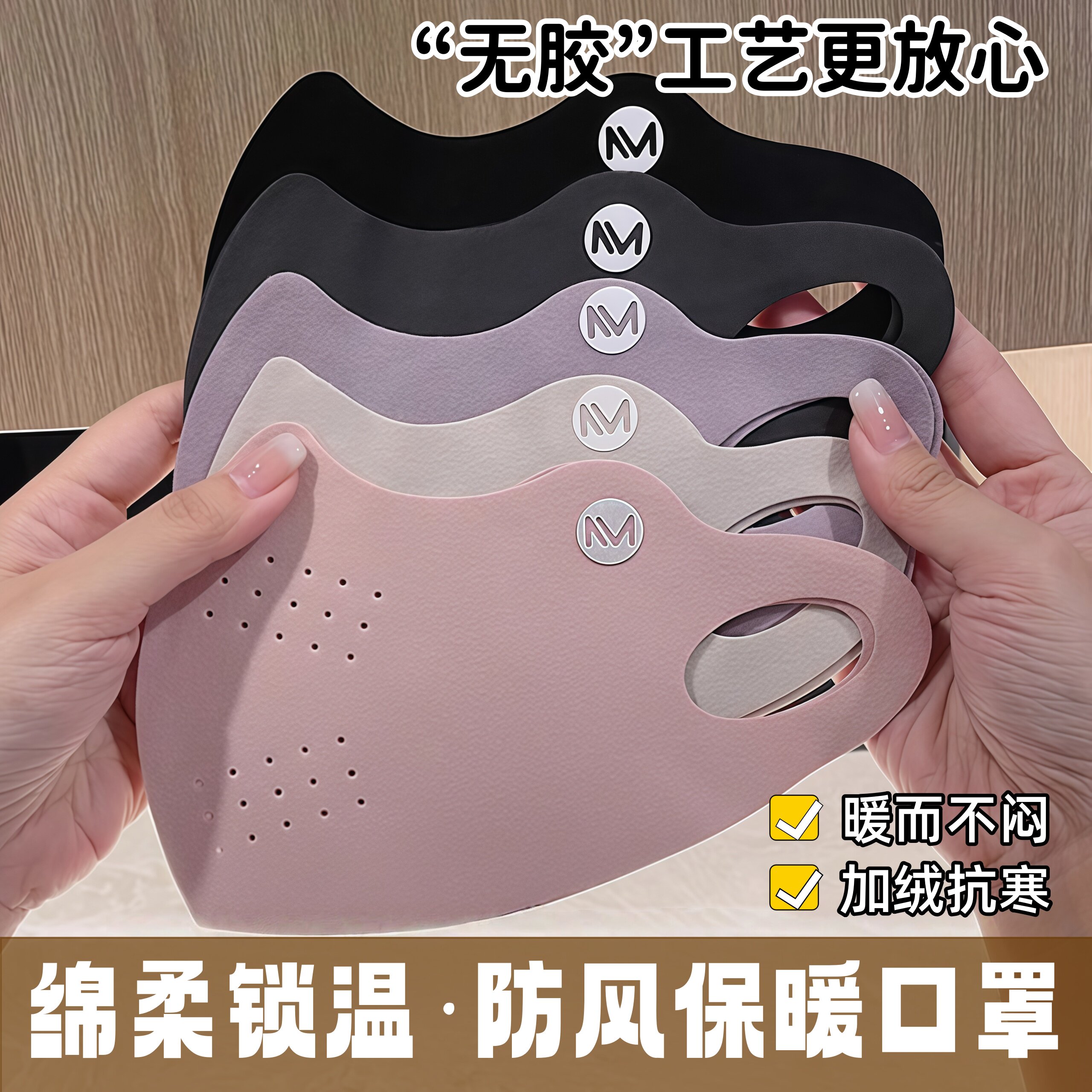 美拉德秋冬口罩保暖女男户外骑行防寒透气百搭显脸小护眼角厚面罩