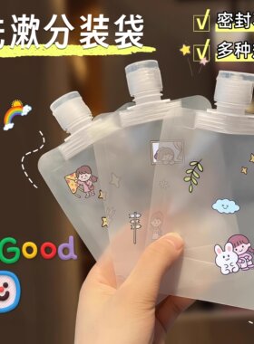 旅行出差分装袋一次性用品洗护