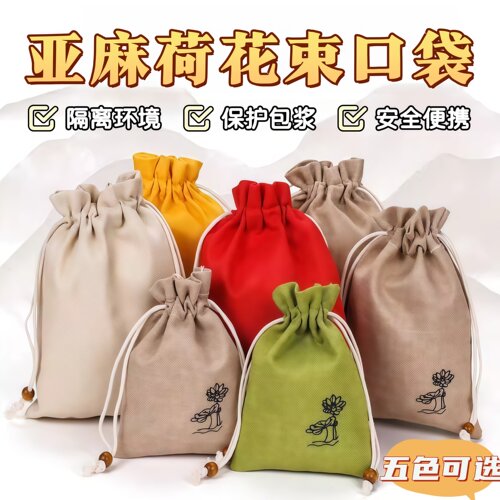 棉麻布亚麻袋子小布袋手串收纳袋束口袋抽绳袋盘珠文玩袋荷花香囊
