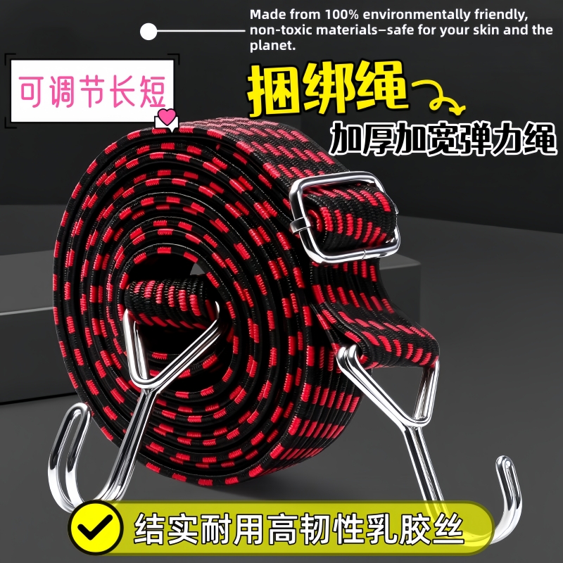 摩托车高弹力耐用松紧带