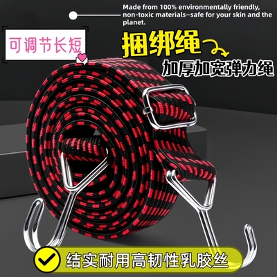 摩托车高弹力耐用松紧带