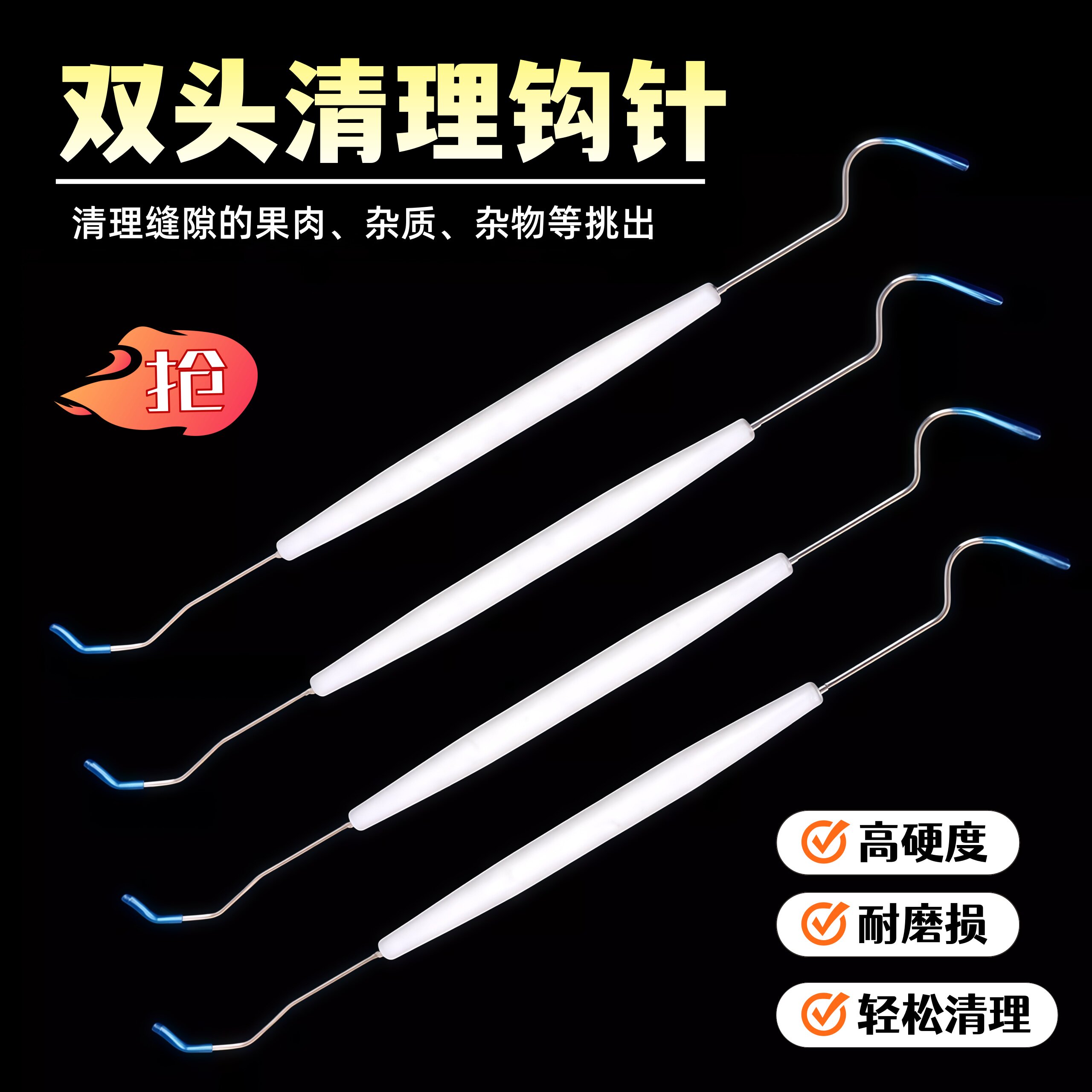 文玩双头钩针 不锈钢橄榄核桃菩提清理神器 挑针剔针剃针勾针工具