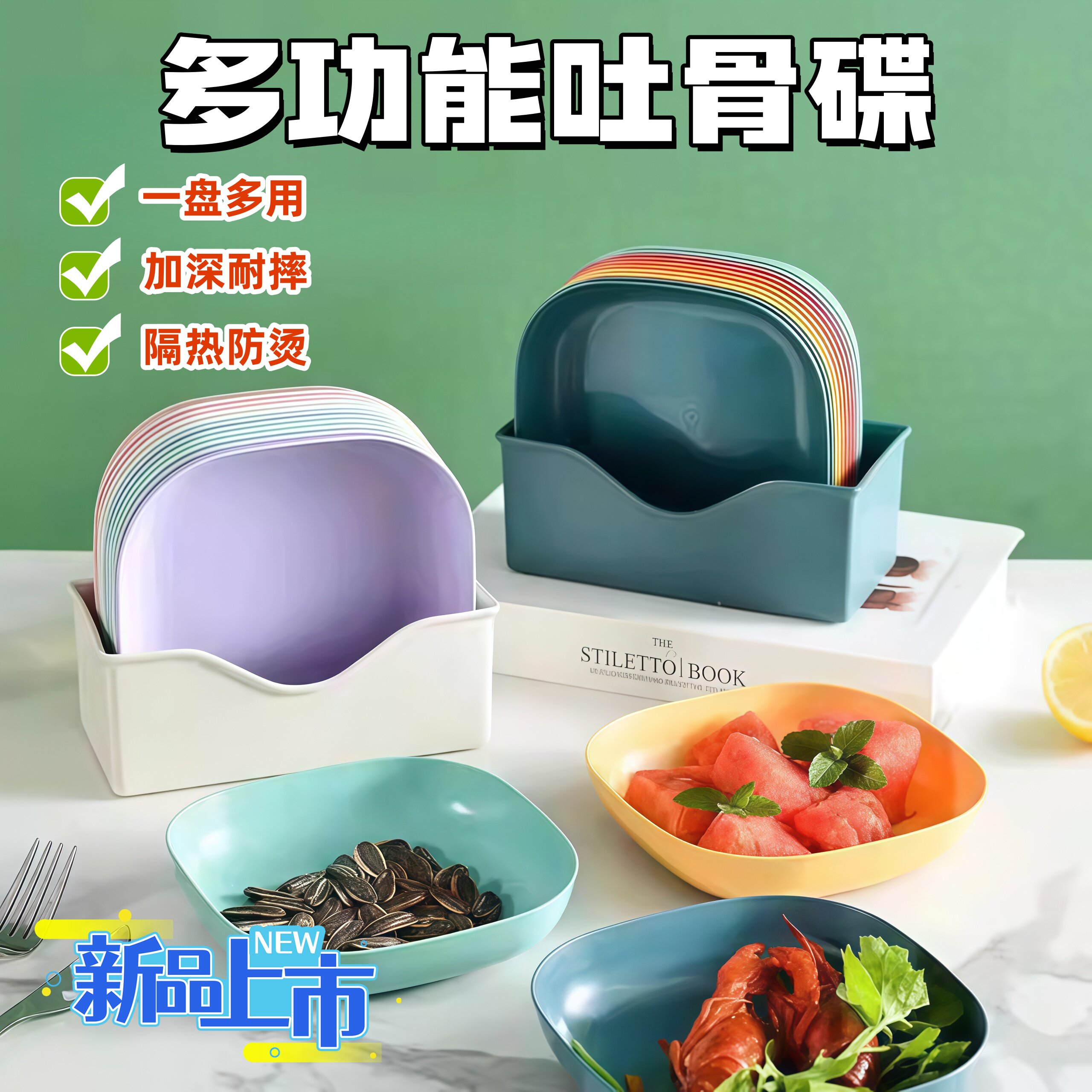 日式家用吐骨头盘碟塑料餐桌骨碟吐骨碟小盘子垃圾盘创意可爱餐饮