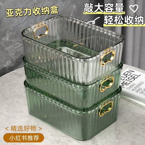 轻奢桌面化妆品收纳盒亚克力梳妆台面膜护肤品杂物茶几零食收纳筐