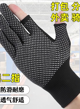 尼龙点胶手套防滑耐磨劳保男女工厂工地干活打包薄款防晒透气批发