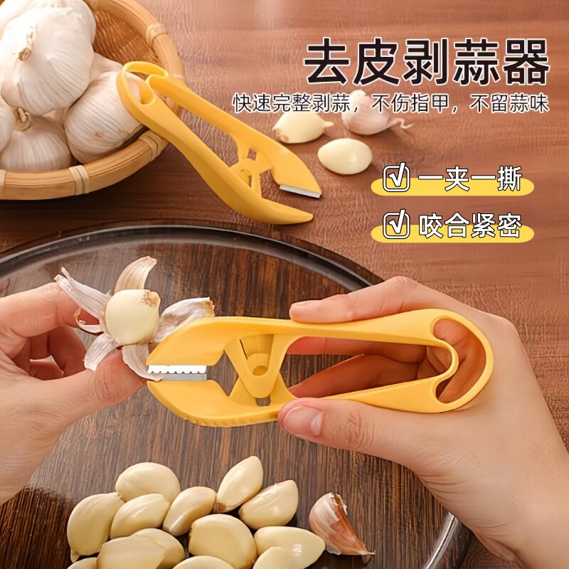 扒蒜皮神器不锈钢剥大蒜皮夹子家用快速大量蒜头手动拨瓣剥蒜神器