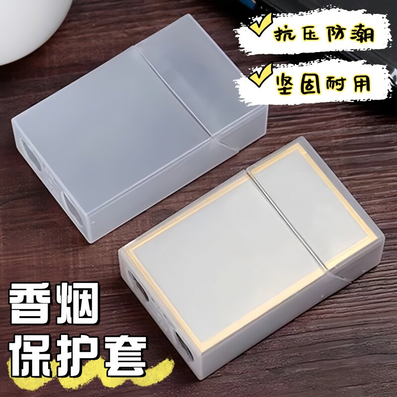 烟盒男士专用翻盖粗支便携软包适用透明烟盒保护套抗压防汗多款式