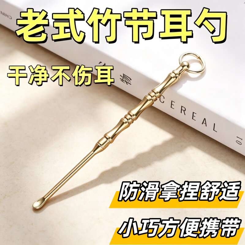 挖耳勺掏耳勺指甲刀钥匙扣挂件吊坠清洁采耳挖耳朵工具掏耳朵干净