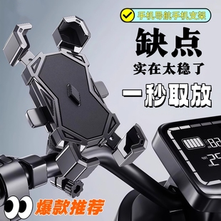 电动车手机架导航支架电瓶车外卖车载防震自行车摩托车手机机支架