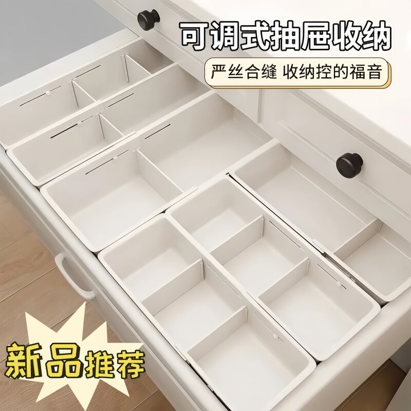 居家抽屉收纳盒可伸缩调节零食杂物整理盒厨房深柜厨具分隔储物盒