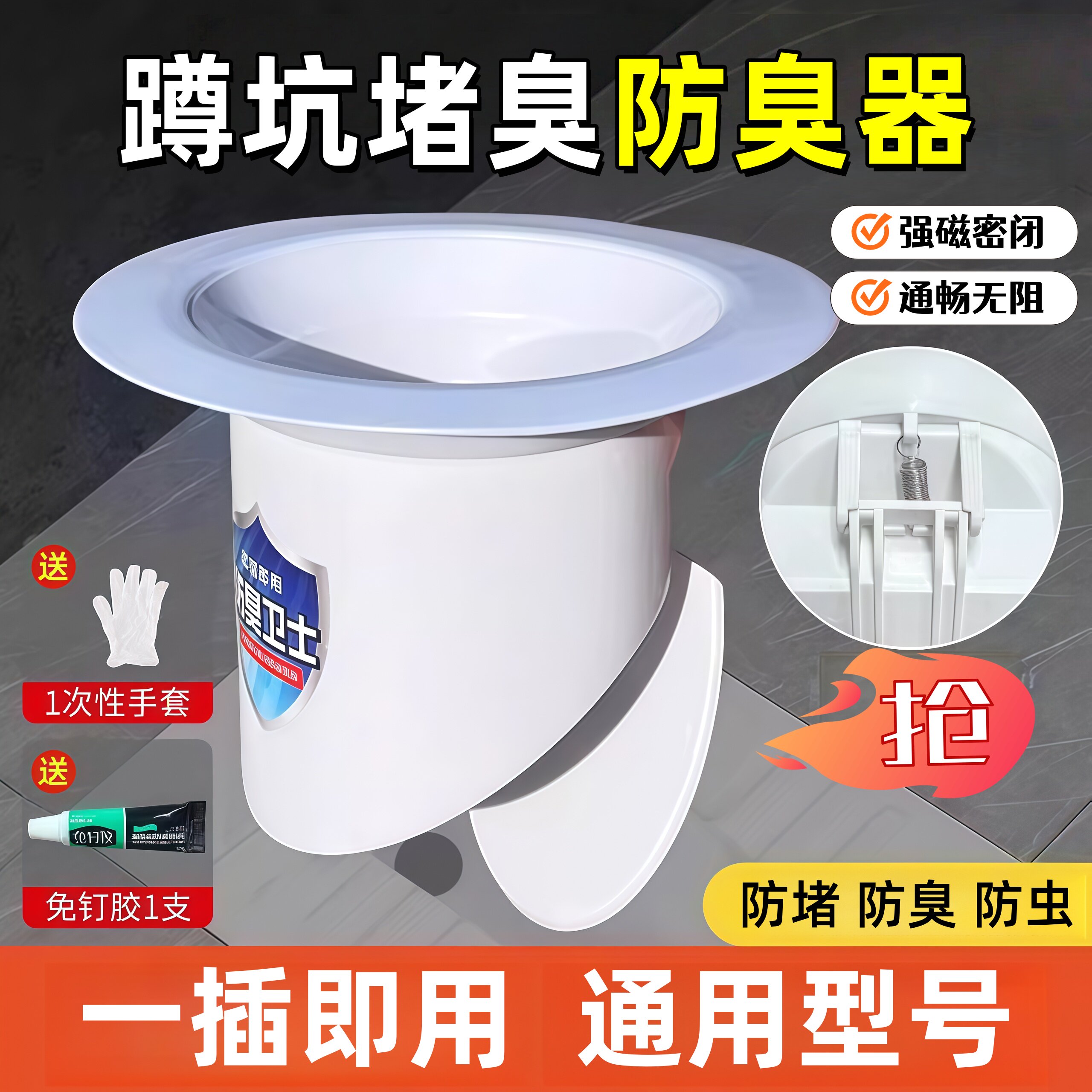 蹲便器下水防臭神器厕所防虫老鼠堵塞地漏网盖硅胶芯蹲坑密封盖板