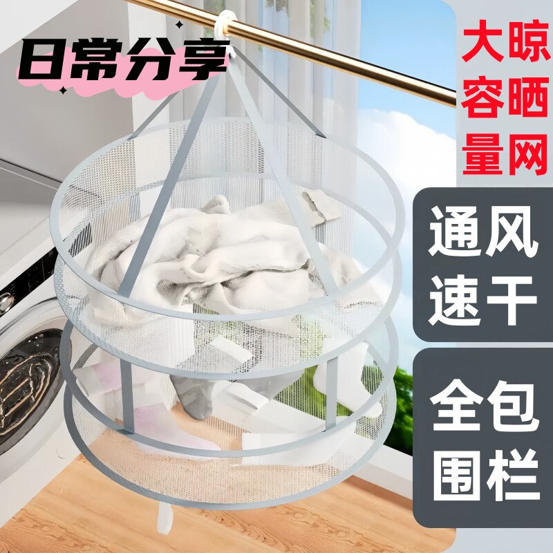 平铺晾衣网羊毛衫专用晒衣篮