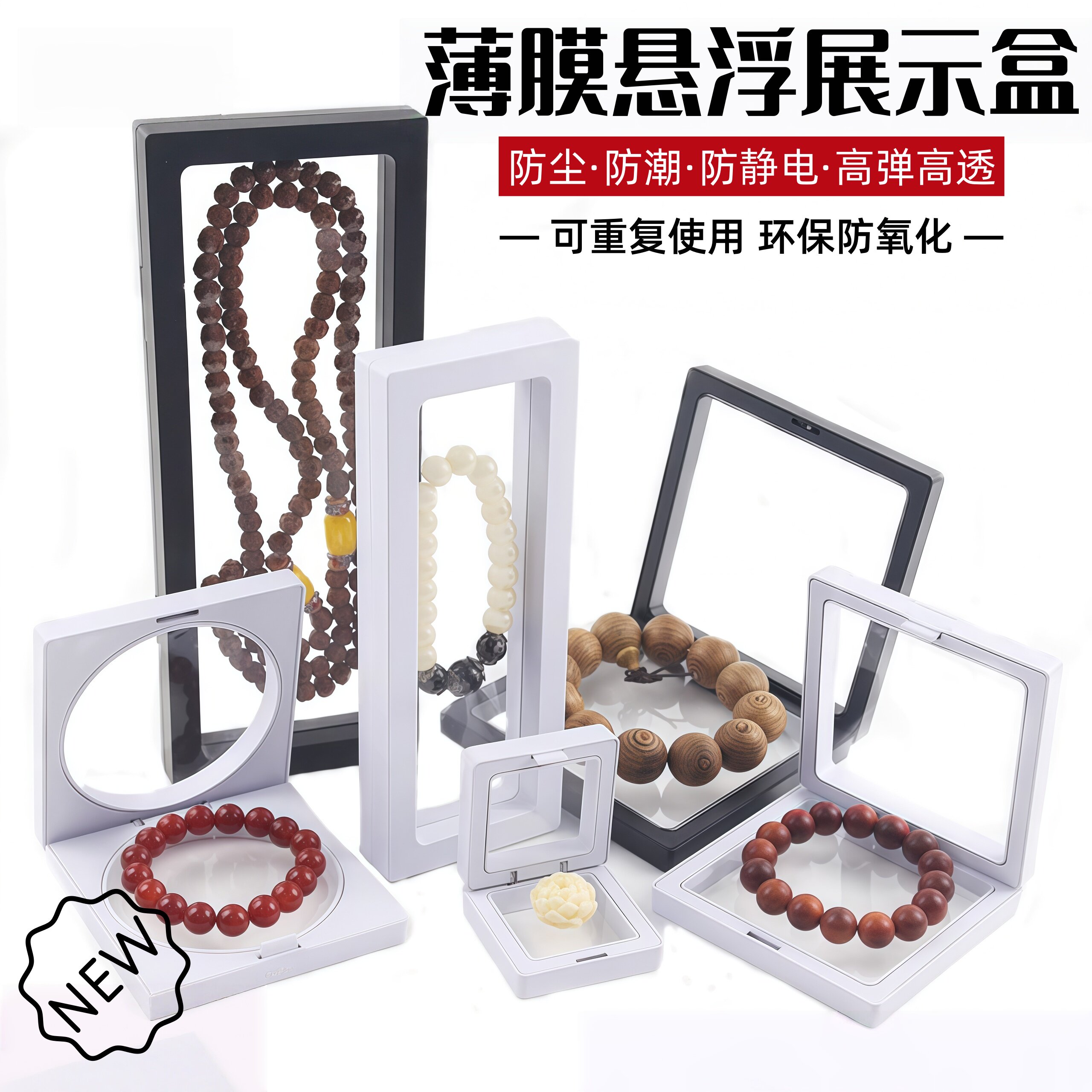 薄膜悬浮盒高透明首饰展示盒戒指手链项链手镯耳环珠宝饰品收纳盒
