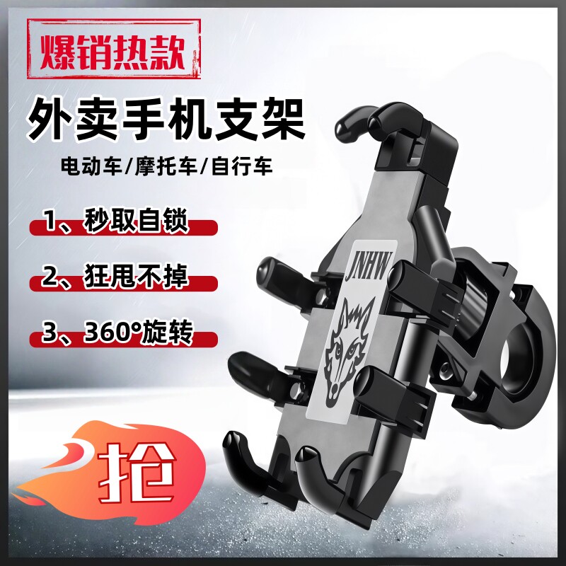 防震防抖电动车手机支架外卖骑手电瓶车导航支架铝合金后视镜通用