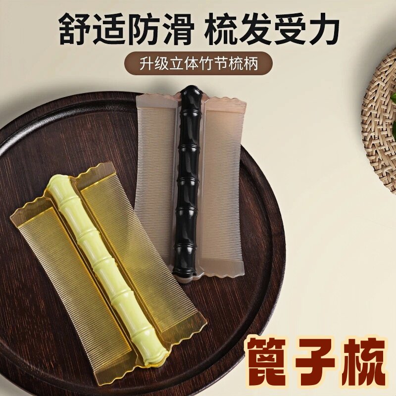 老式篦子梳加密超密齿箅子梳子刮头发梳头皮屑创意仿竹造型篦子梳