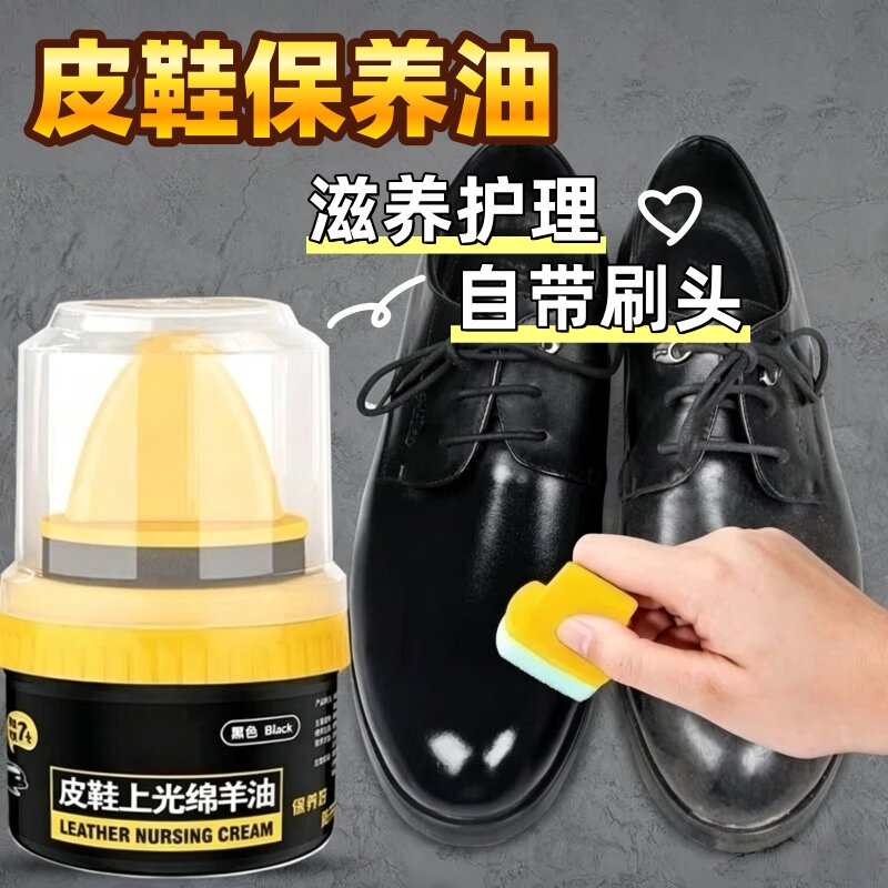 皮鞋油黑色皮具保养油上光绵羊油高级无色通用固体皮具护理擦鞋油