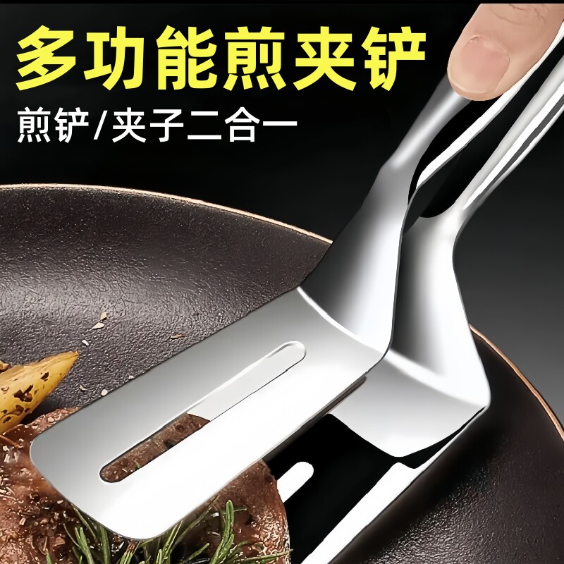 不锈钢双层二合一煎铲夹神器