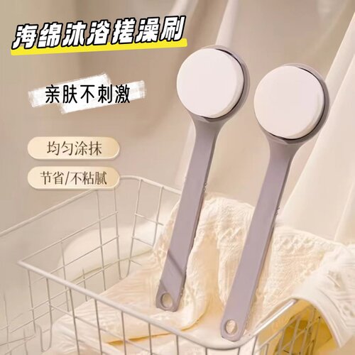 海绵洗澡刷 长柄洗澡刷 沐浴刷洗澡搓澡神器搓背神器搓澡巾搓背刷