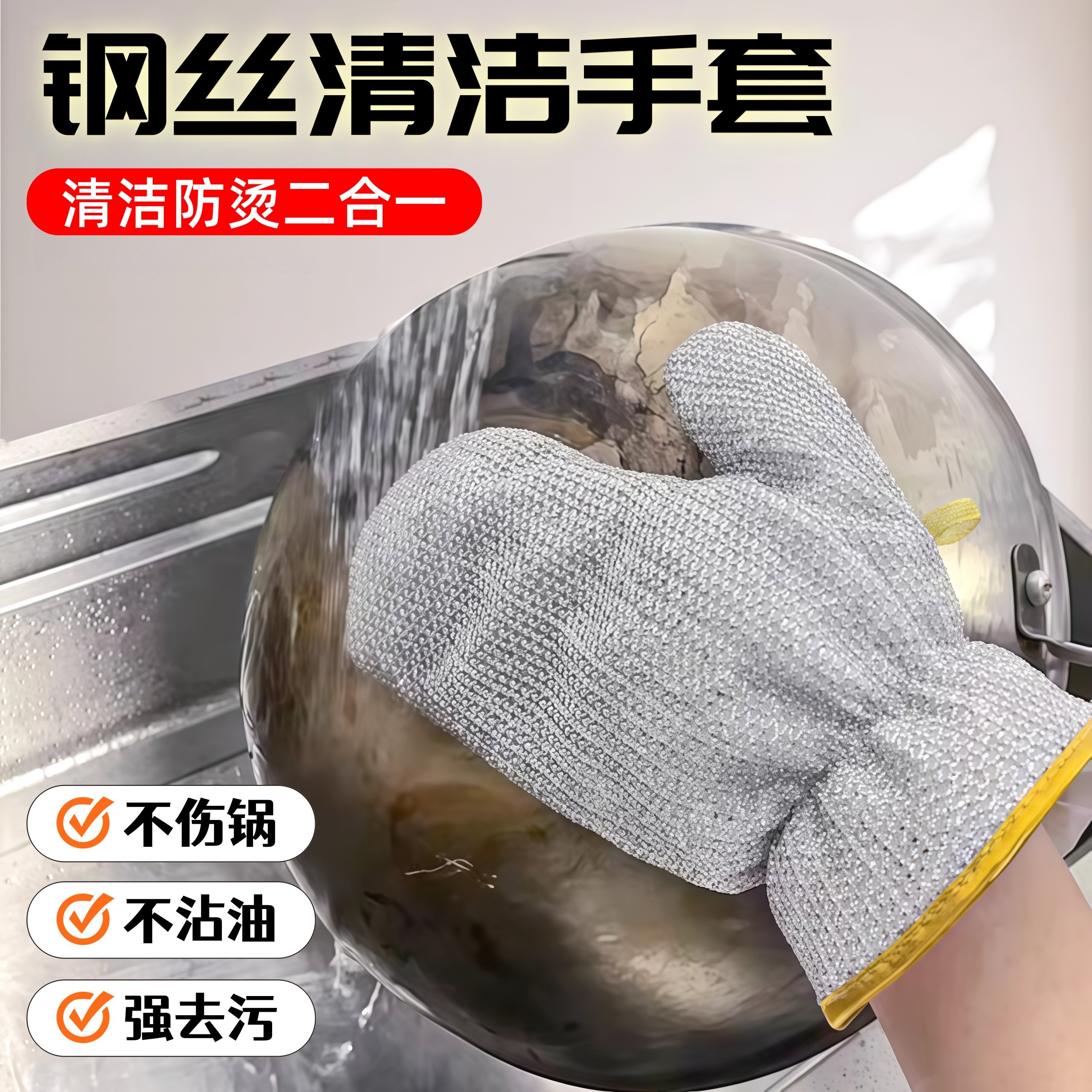 钢丝洗碗手套厨房家务加长加厚防水不伤锅钢丝抹布洗碗布刷锅神器,家庭/个人清洁工具,常规家务手套,淘宝优惠券,粉丝福利购,淘宝优惠卷