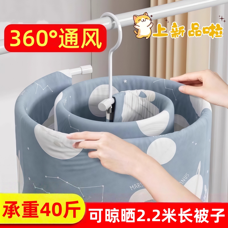 晒被子神器螺旋晾衣架家用阳台旋转圆形凉被套床单被罩专用大衣架