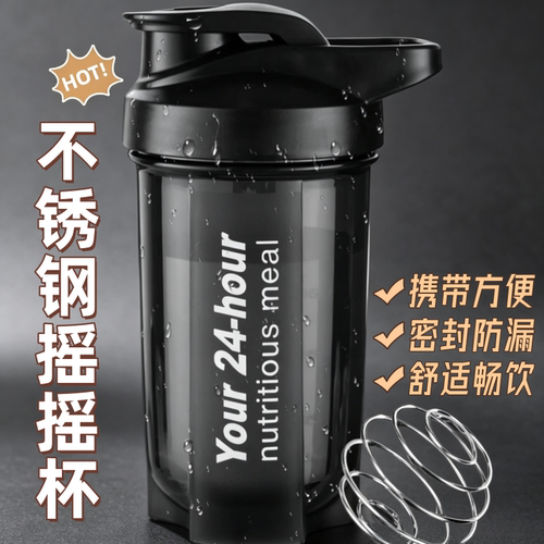 蛋白粉杯子运动水杯健身搅拌男女代餐奶昔刻度便携球搅拌杯摇摇杯