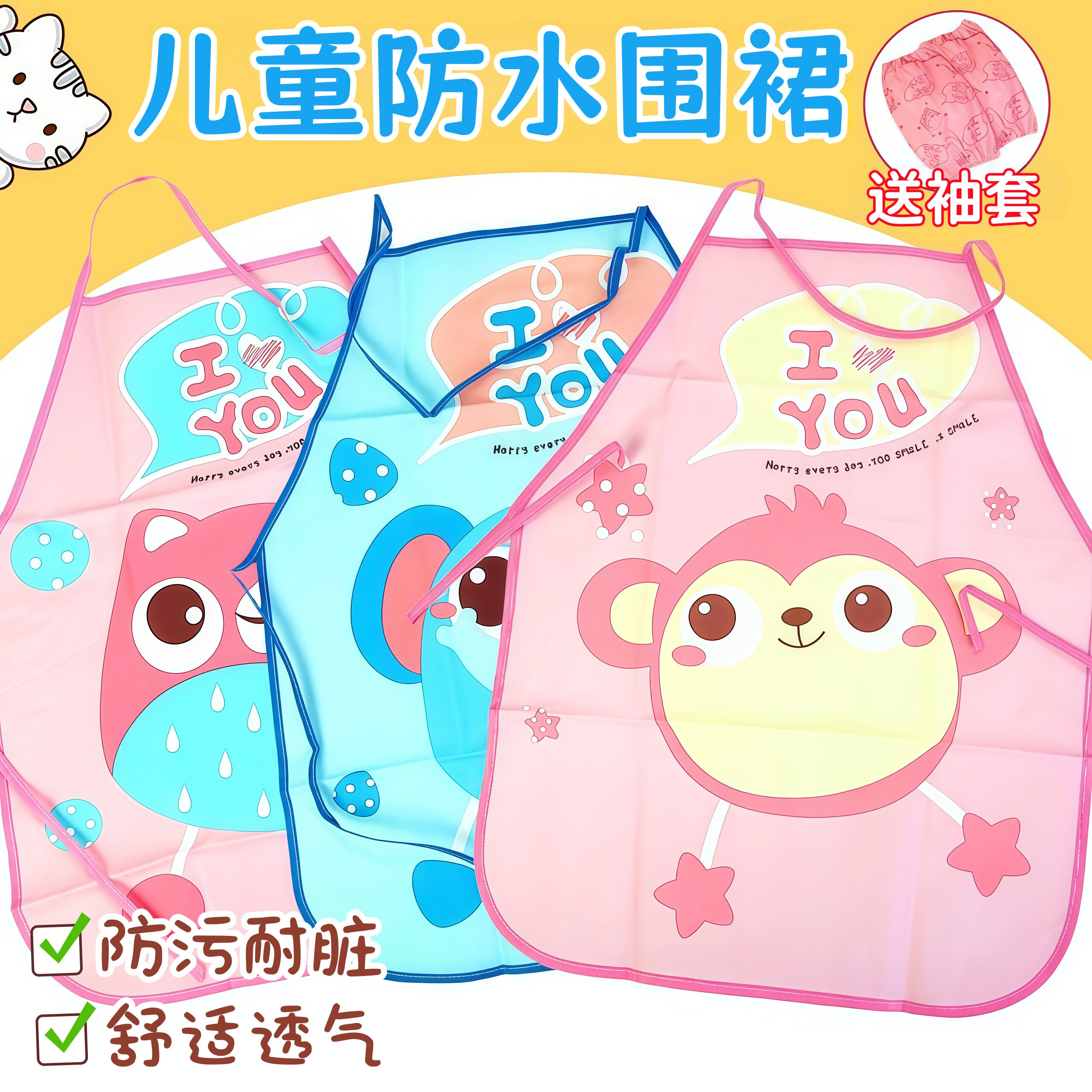 儿童围裙画画衣背心式小孩绘画罩衣防水透气幼儿园围裙带套袖夏季