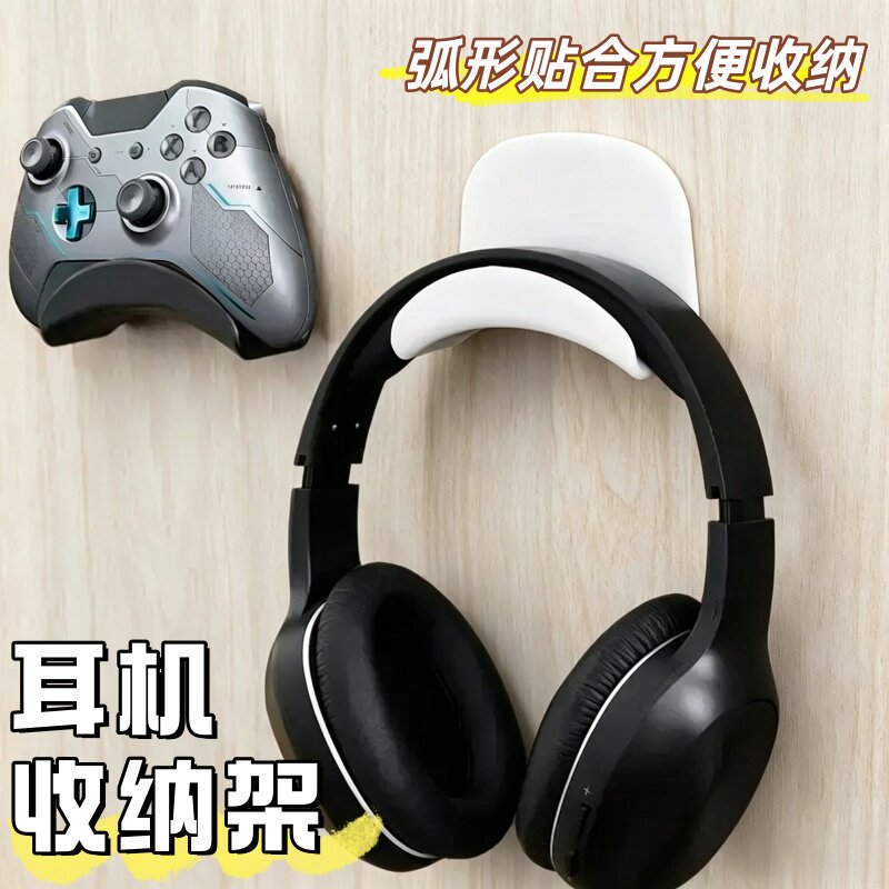 宿舍耳机支架免打孔耳机支架壁挂戴式架托手柄耳机收纳架挂钩粘贴