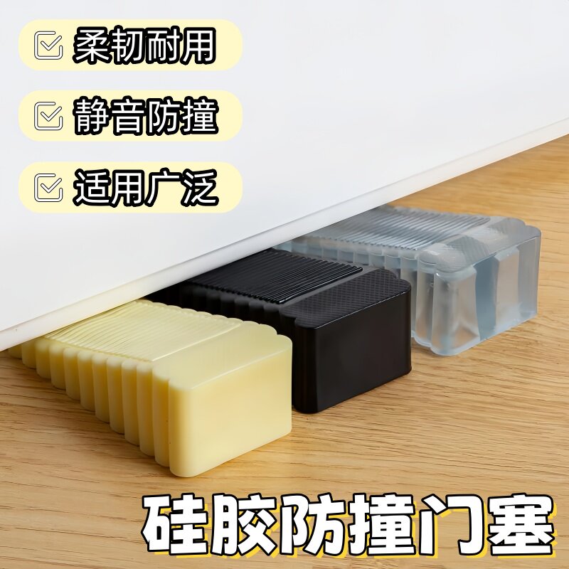 防风门塞门档门阻硅胶创意顶门器安全门卡固定门吸阻门器门楔方便