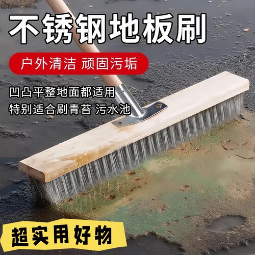 钢丝刷长柄地板刷水泥地去青苔铁刷子硬毛刷地刷子厨房浴室地砖刷