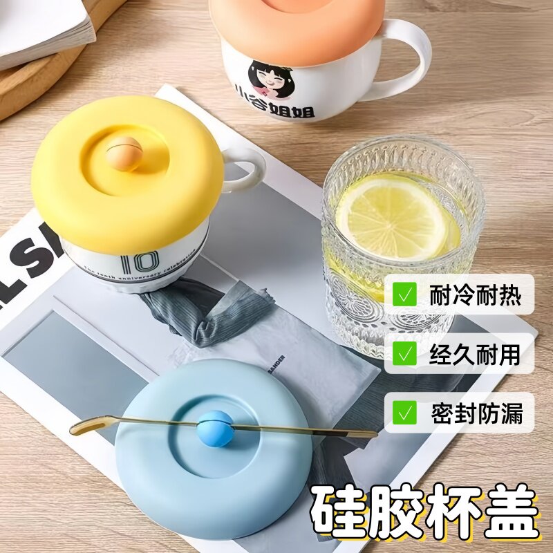 新款卡通硅胶杯盖 防尘杯盖水杯杯盖 通用马克杯杯盖子茶杯盖配件