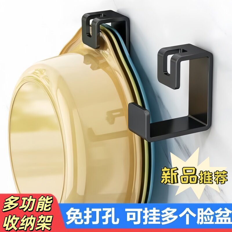 卫生间置物架脸盆挂钩不锈钢浴室盆架壁挂式面盆宝宝澡盆水盆收纳