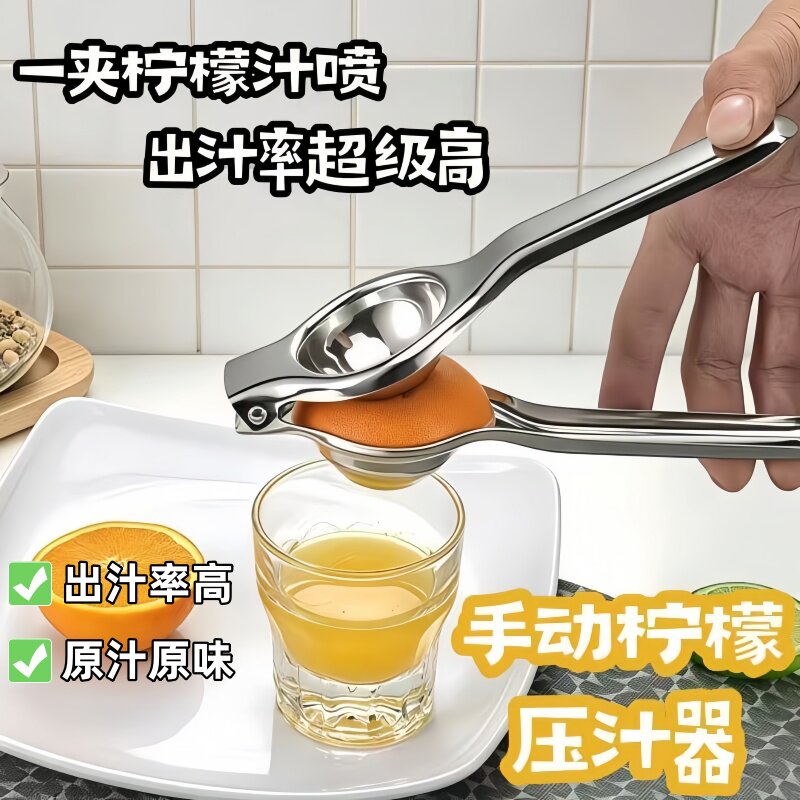 不锈钢手动柠檬榨汁夹迷你小青柠压汁器家用手压果汁柠檬汁挤压器