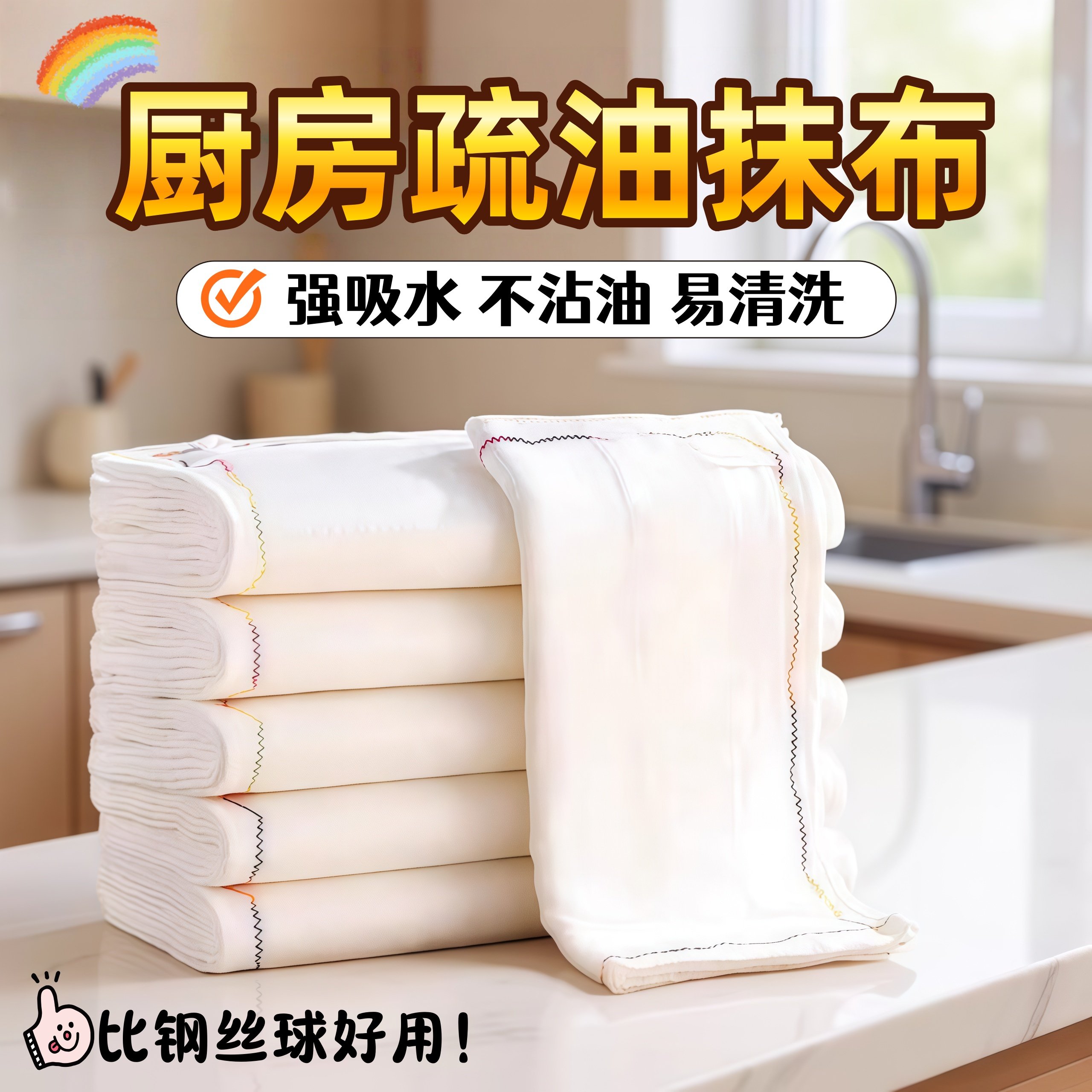 洗碗布抹布厨房专用彩虹疏油不沾油易清洗吸水巾纯棉纱擦桌布灶台,家庭/个人清洁工具,抹布,淘宝优惠券,粉丝福利购,淘宝优惠卷