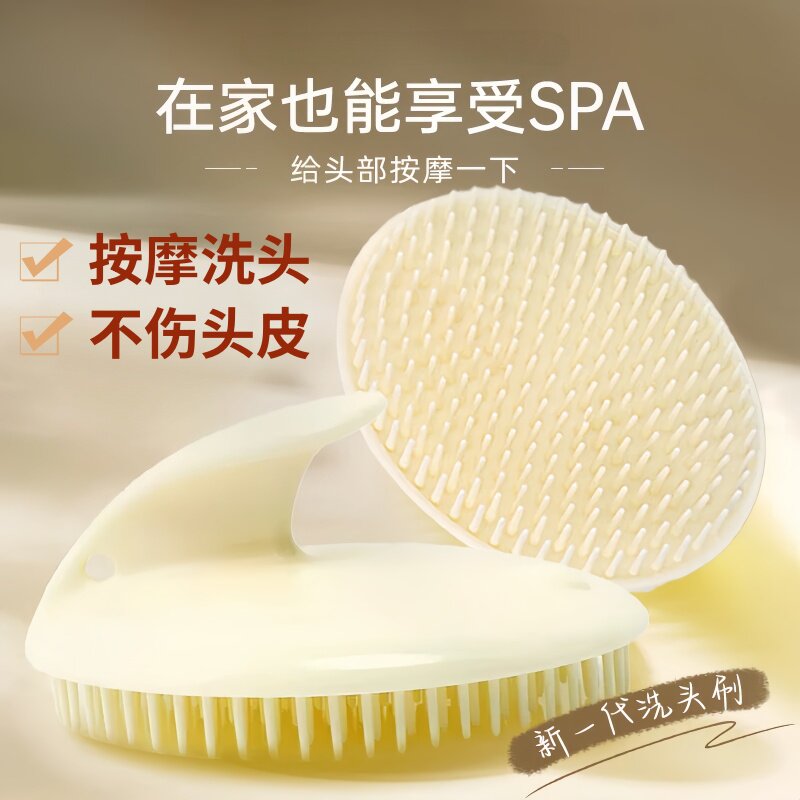 洗头刷硬齿理发店专用头疗洗头梳头皮清洁梳头皮按摩止痒梳子神器