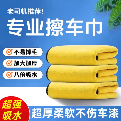 洗车毛巾双面珊瑚绒加厚吸水专用擦车巾汽车抹布大号速干擦车毛巾
