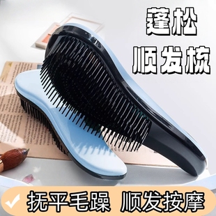 王妃顺发洗头按摩防静电按摩梳子女士家用便携防脱发蓬松打结专用