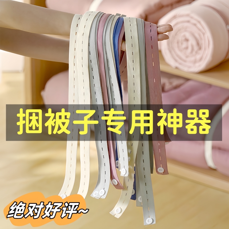 捆被子专用拉拉卷棉被收纳捆绑带扎带搬家神器叠衣服绑带打包绳子