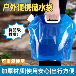 户外便携折叠水袋水囊啤酒打包袋透明加厚大容量食品级液体包装袋